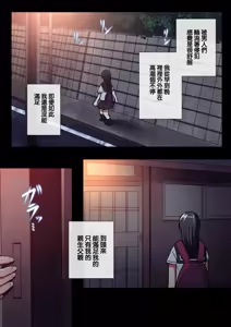Page 33 of パパと私の歪なカンケイ - preview thumbnail