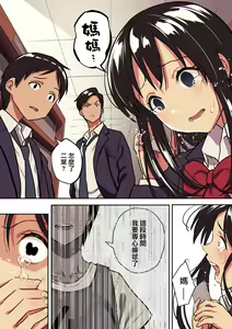Page 16 of 君の涙の理由を俺はまだ知らない。 - preview thumbnail
