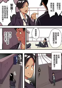 Page 38 of 君の涙の理由を俺はまだ知らない。 - preview thumbnail