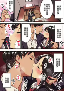 Page 51 of 君の涙の理由を俺はまだ知らない。 - preview thumbnail