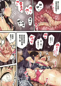 Page 56 of 君の涙の理由を俺はまだ知らない。 - preview thumbnail