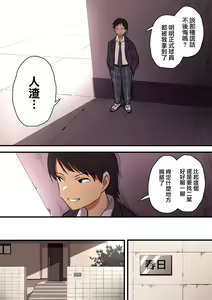 Page 79 of 君の涙の理由を俺はまだ知らない。 - preview thumbnail