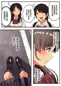 Page 11 of 修学旅行×王様ゲーム - preview thumbnail