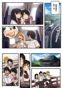 Page 13 of 修学旅行×王様ゲーム - preview thumbnail