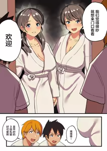 Page 15 of 修学旅行×王様ゲーム - preview thumbnail