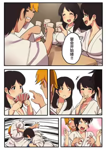 Page 17 of 修学旅行×王様ゲーム - preview thumbnail