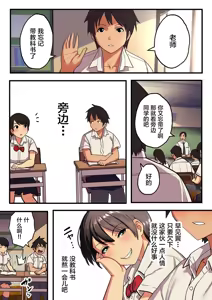 Page 2 of 修学旅行×王様ゲーム - preview thumbnail