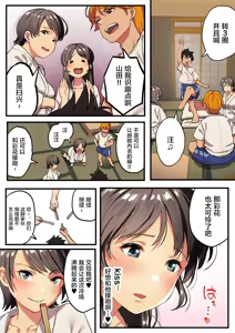 Page 21 of 修学旅行×王様ゲーム - preview thumbnail