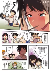Page 23 of 修学旅行×王様ゲーム - preview thumbnail