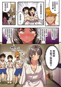 Page 24 of 修学旅行×王様ゲーム - preview thumbnail