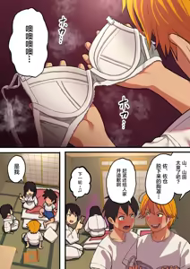 Page 26 of 修学旅行×王様ゲーム - preview thumbnail