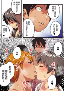 Page 32 of 修学旅行×王様ゲーム - preview thumbnail