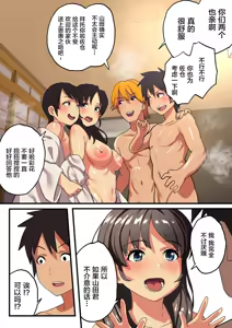 Page 36 of 修学旅行×王様ゲーム - preview thumbnail
