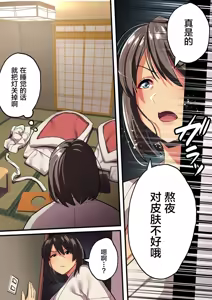Page 39 of 修学旅行×王様ゲーム - preview thumbnail