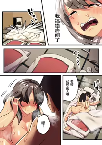 Page 45 of 修学旅行×王様ゲーム - preview thumbnail