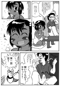 Page 18 of Pocchariita no Hon. - preview thumbnail