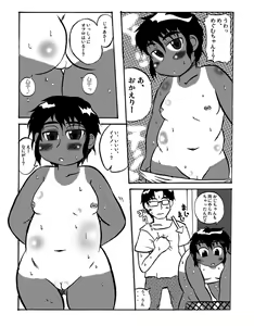 Page 3 of Pocchariita no Hon. - preview thumbnail