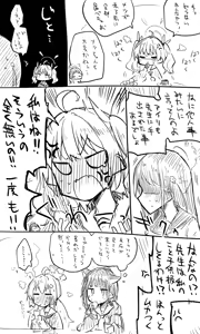 Page 1029 of Nekko part 1 - preview thumbnail