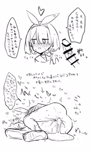 Page 107 of Nekko part 1 - preview thumbnail