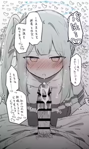 Page 1088 of Nekko part 1 - preview thumbnail
