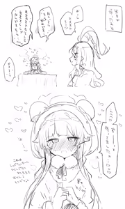 Page 1229 of Nekko part 1 - preview thumbnail