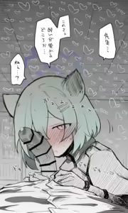 Page 1280 of Nekko part 1 - preview thumbnail