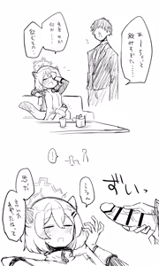 Page 1281 of Nekko part 1 - preview thumbnail