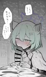 Page 1289 of Nekko part 1 - preview thumbnail