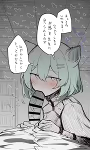 Page 1290 of Nekko part 1 - preview thumbnail