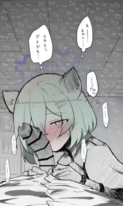 Page 1297 of Nekko part 1 - preview thumbnail