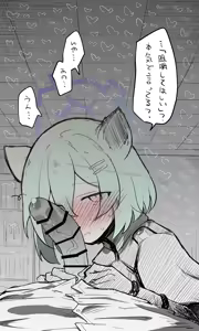 Page 1299 of Nekko part 1 - preview thumbnail
