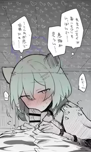 Page 1303 of Nekko part 1 - preview thumbnail