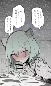Page 1304 of Nekko part 1 - preview thumbnail