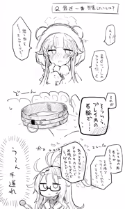 Page 1349 of Nekko part 1 - preview thumbnail