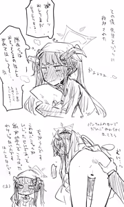 Page 1388 of Nekko part 1 - preview thumbnail