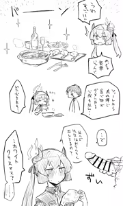 Page 1425 of Nekko part 1 - preview thumbnail