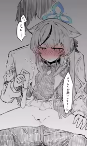 Page 145 of Nekko part 1 - preview thumbnail