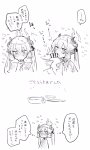 Page 1454 of Nekko part 1 - preview thumbnail