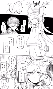 Page 1484 of Nekko part 1 - preview thumbnail