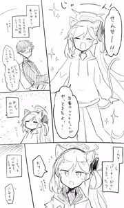Page 1491 of Nekko part 1 - preview thumbnail
