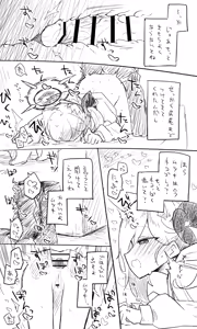 Page 1496 of Nekko part 1 - preview thumbnail