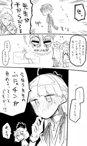 Page 1508 of Nekko part 1 - preview thumbnail