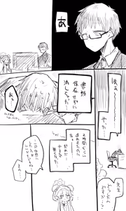 Page 1638 of Nekko part 1 - preview thumbnail
