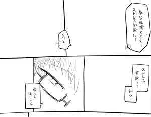 Page 1639 of Nekko part 1 - preview thumbnail