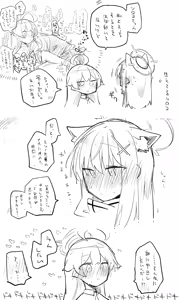 Page 1640 of Nekko part 1 - preview thumbnail