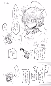 Page 1664 of Nekko part 1 - preview thumbnail