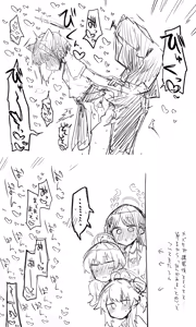 Page 1666 of Nekko part 1 - preview thumbnail
