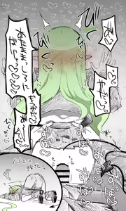 Page 1668 of Nekko part 1 - preview thumbnail