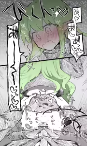 Page 1695 of Nekko part 1 - preview thumbnail