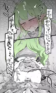 Page 1697 of Nekko part 1 - preview thumbnail